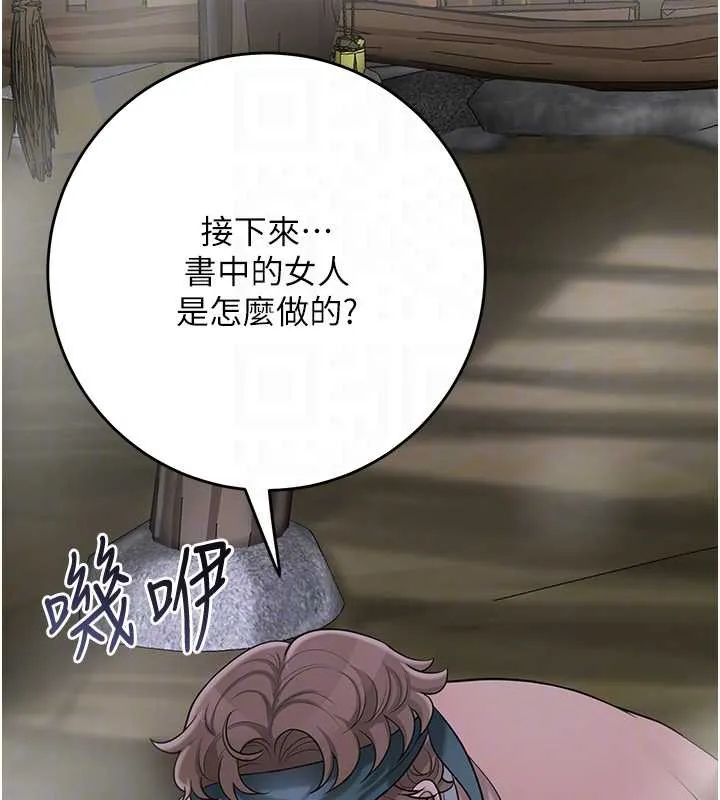 花容湿色:取花点 第71話-快點放進來&hellip; 第55页