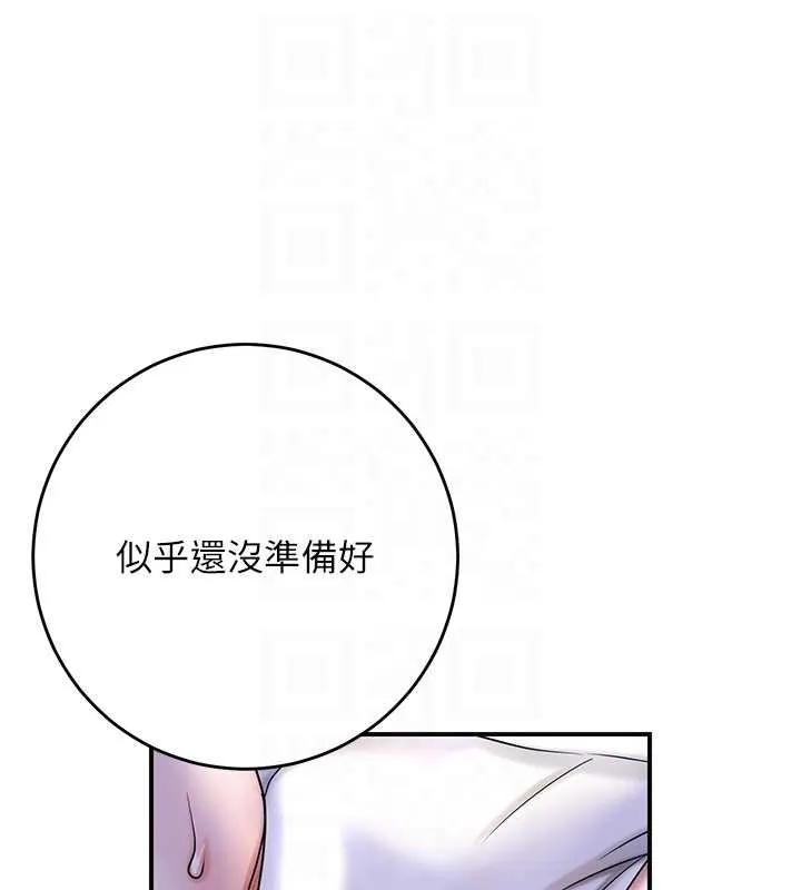 花容湿色:取花点 第71話-快點放進來&hellip; 第103页