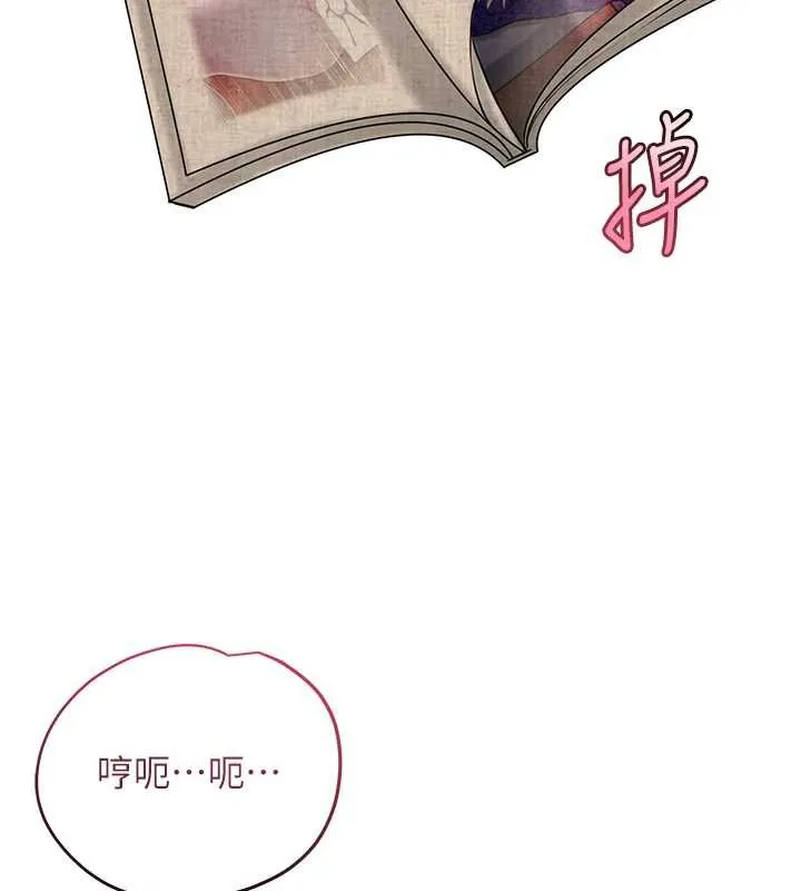 花容湿色:取花点 第71話-快點放進來&hellip; 第5页