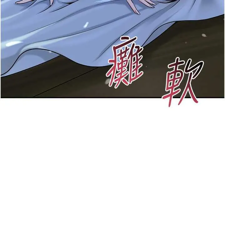 花容湿色:取花点 第71話-快點放進來&hellip; 第3页
