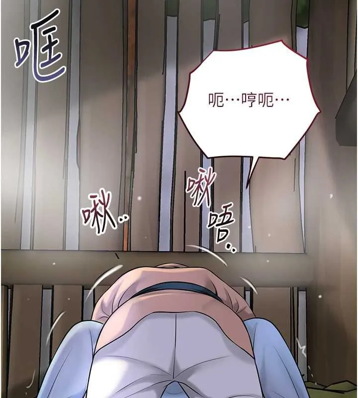 花容湿色:取花点 第71話-快點放進來&hellip; 第46页