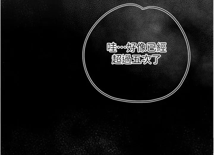 花容湿色:取花点 第57話-不斷高潮的銀雪 第43页