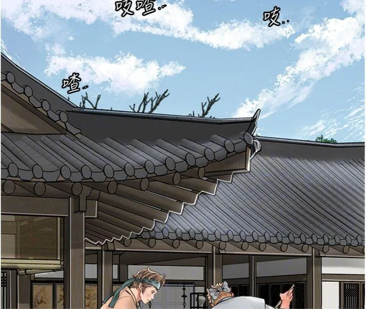 花容湿色:取花点 第57話-不斷高潮的銀雪 第93页
