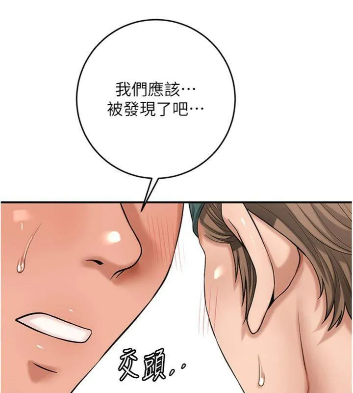 花容湿色:取花点 第57話-不斷高潮的銀雪 第95页