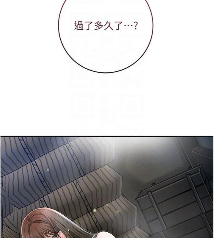 花容湿色:取花点 第57話-不斷高潮的銀雪 第77页