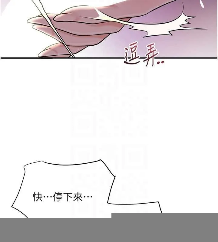 花容湿色:取花点 第46話-被夫人「玩弄」在手心 第95页