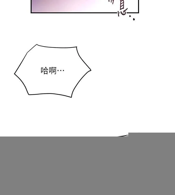 花容湿色:取花点 第46話-被夫人「玩弄」在手心 第90页