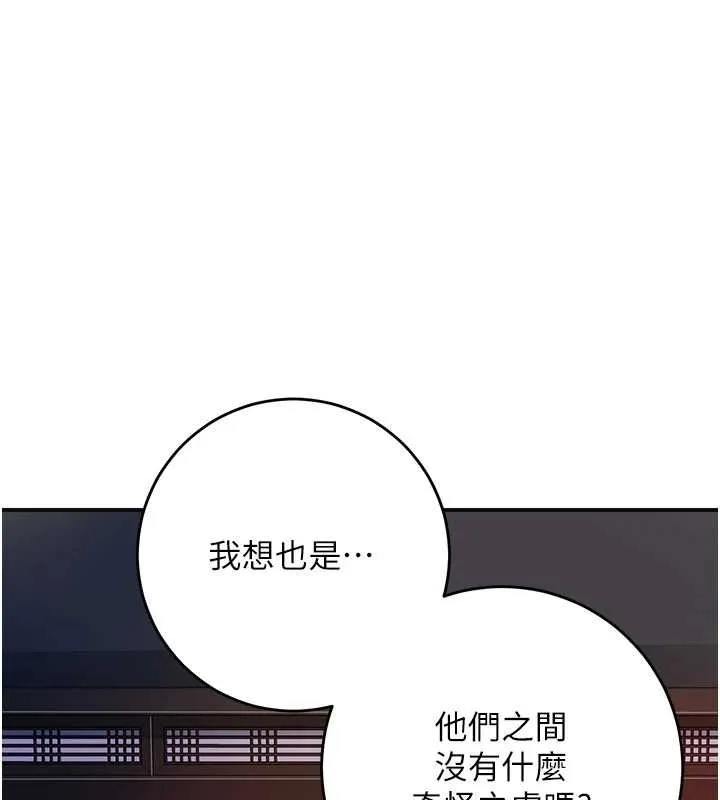 花容湿色:取花点 第46話-被夫人「玩弄」在手心 第52页