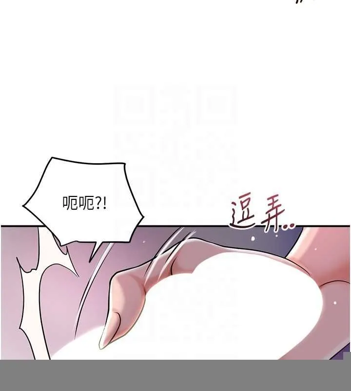 花容湿色:取花点 第46話-被夫人「玩弄」在手心 第94页