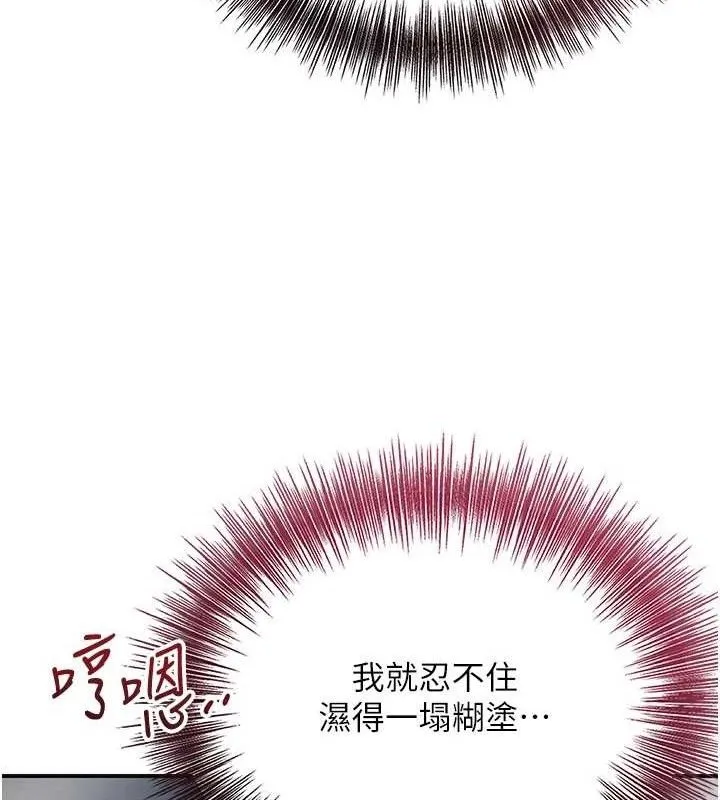 花容湿色:取花点 第50話-你今晚也會來嗎? 第53页