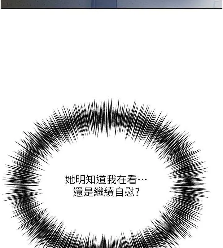 花容湿色:取花点 第50話-你今晚也會來嗎? 第116页