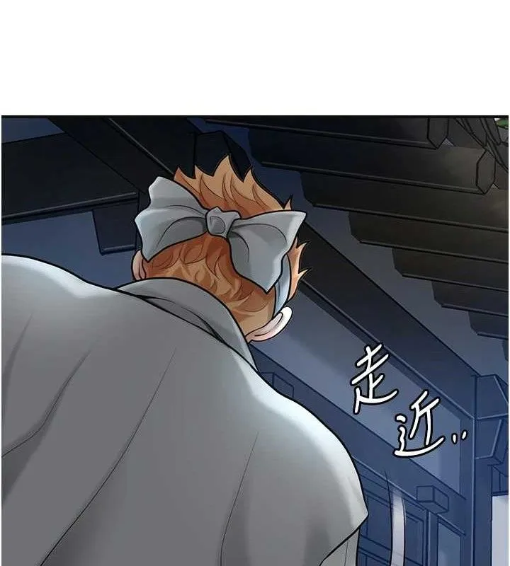 花容湿色:取花点 第50話-你今晚也會來嗎? 第82页