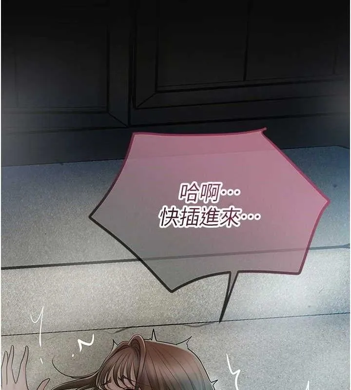 花容湿色:取花点 第50話-你今晚也會來嗎? 第4页