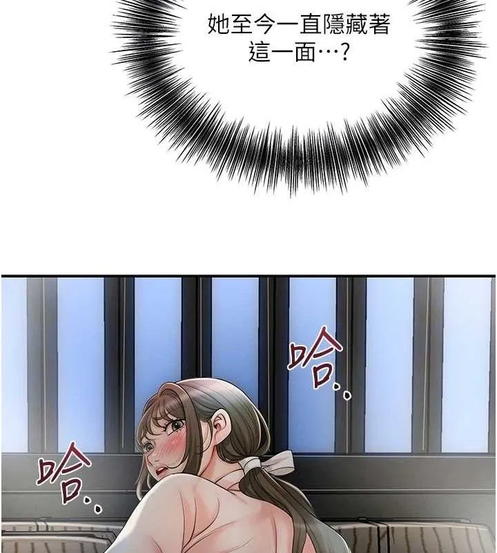 花容湿色:取花点 第50話-你今晚也會來嗎? 第108页