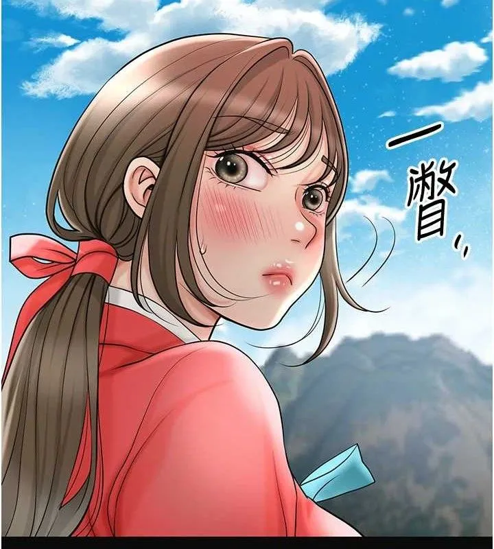 花容湿色:取花点 第50話-你今晚也會來嗎? 第2页