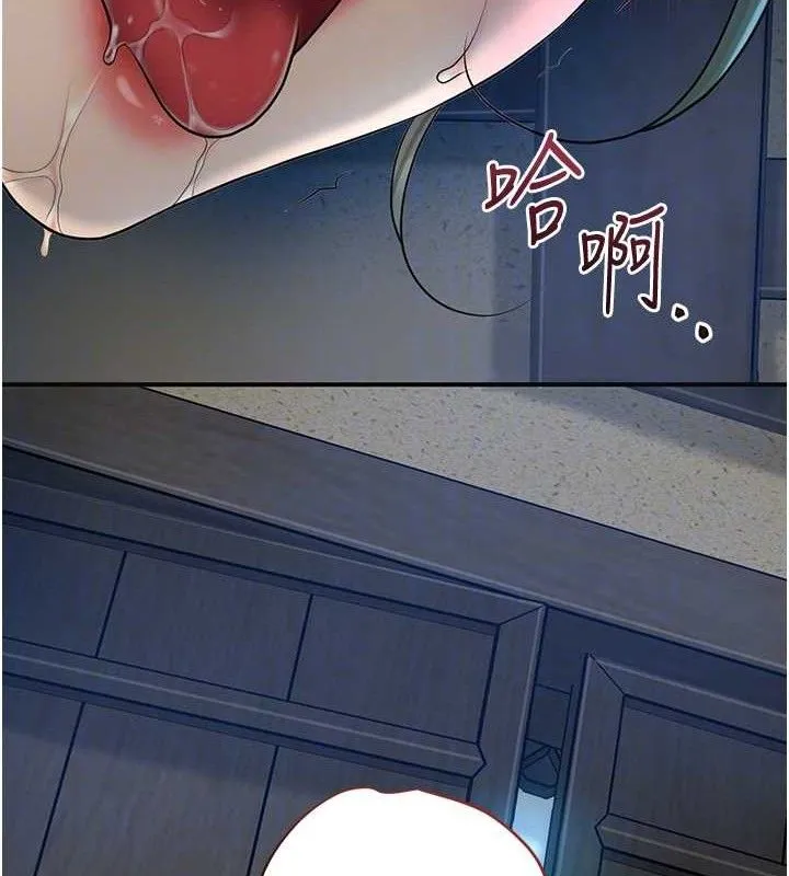 花容湿色:取花点 第50話-你今晚也會來嗎? 第100页