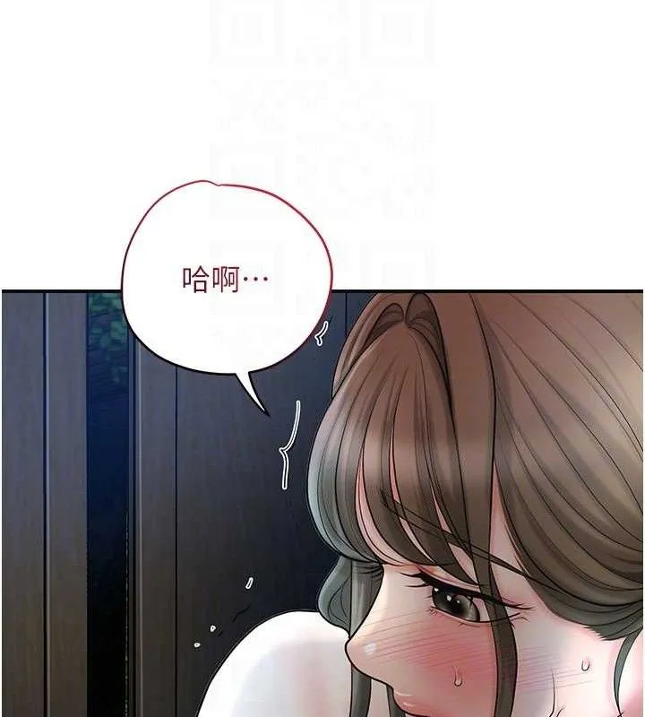 花容湿色:取花点 第50話-你今晚也會來嗎? 第111页