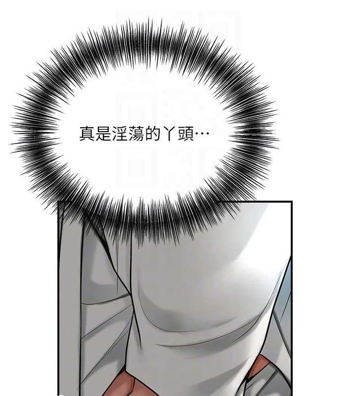 花容湿色:取花点 第50話-你今晚也會來嗎? 第106页