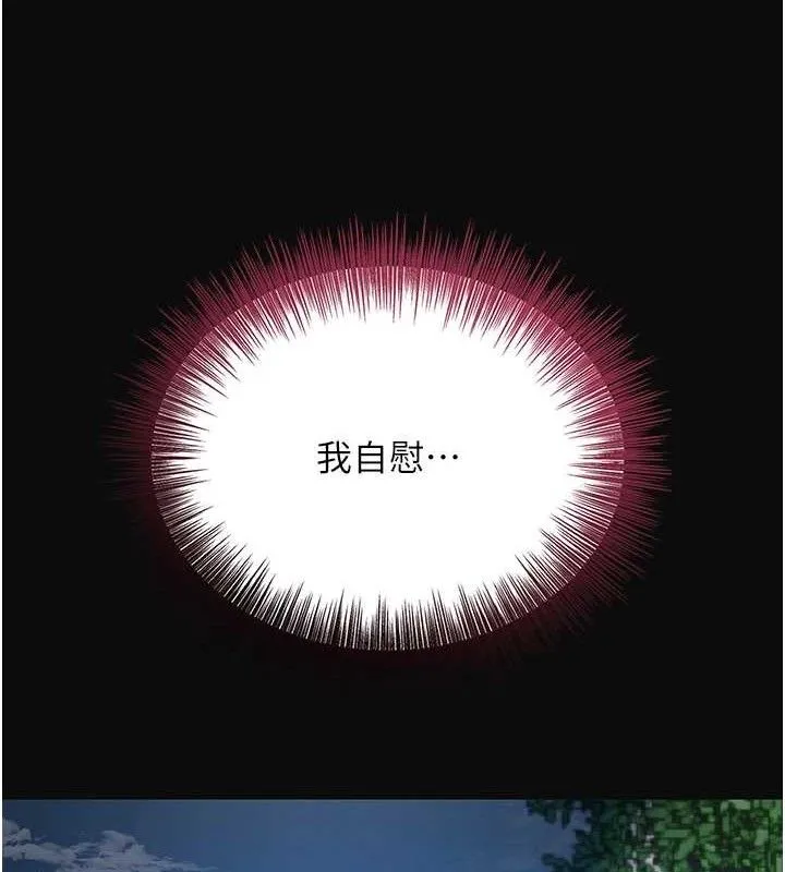花容湿色:取花点 第50話-你今晚也會來嗎? 第25页