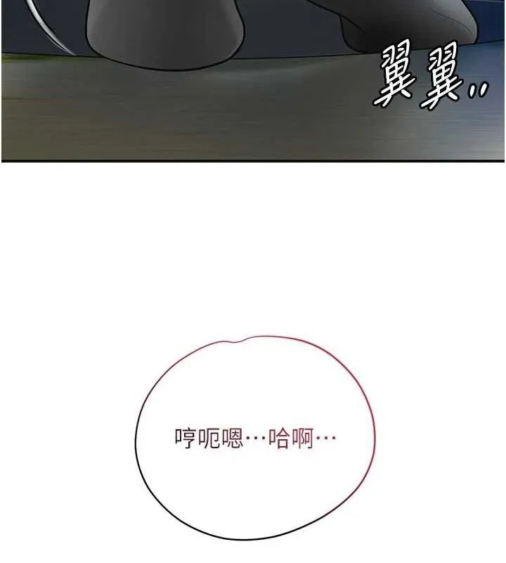 花容湿色:取花点 第50話-你今晚也會來嗎? 第81页
