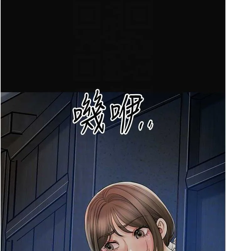 花容湿色:取花点 第50話-你今晚也會來嗎? 第20页