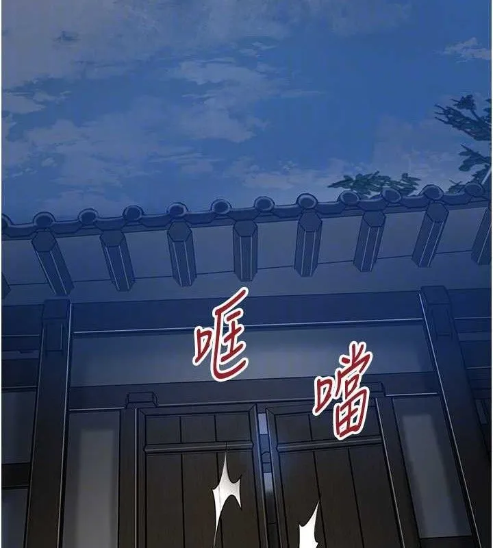 花容湿色:取花点 第50話-你今晚也會來嗎? 第48页