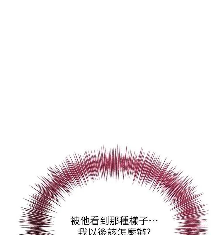 花容湿色:取花点 第50話-你今晚也會來嗎? 第29页