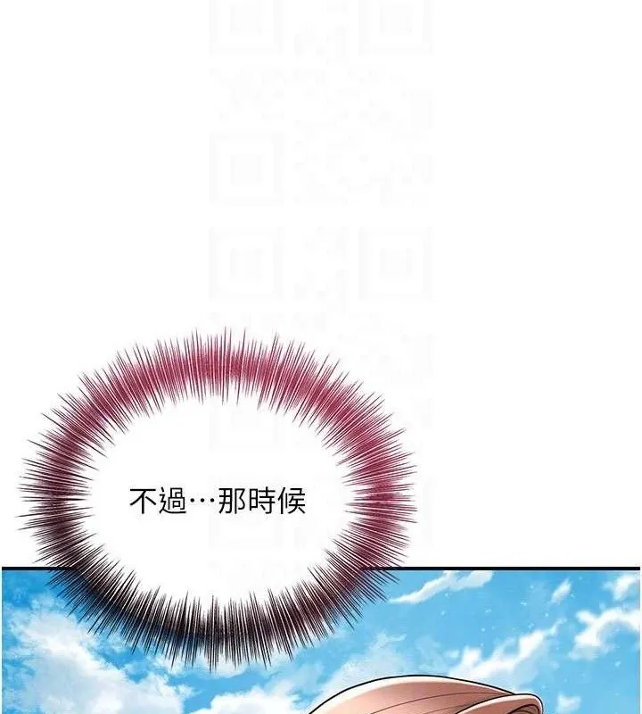花容湿色:取花点 第50話-你今晚也會來嗎? 第34页