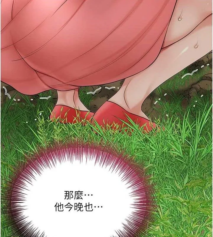 花容湿色:取花点 第50話-你今晚也會來嗎? 第44页