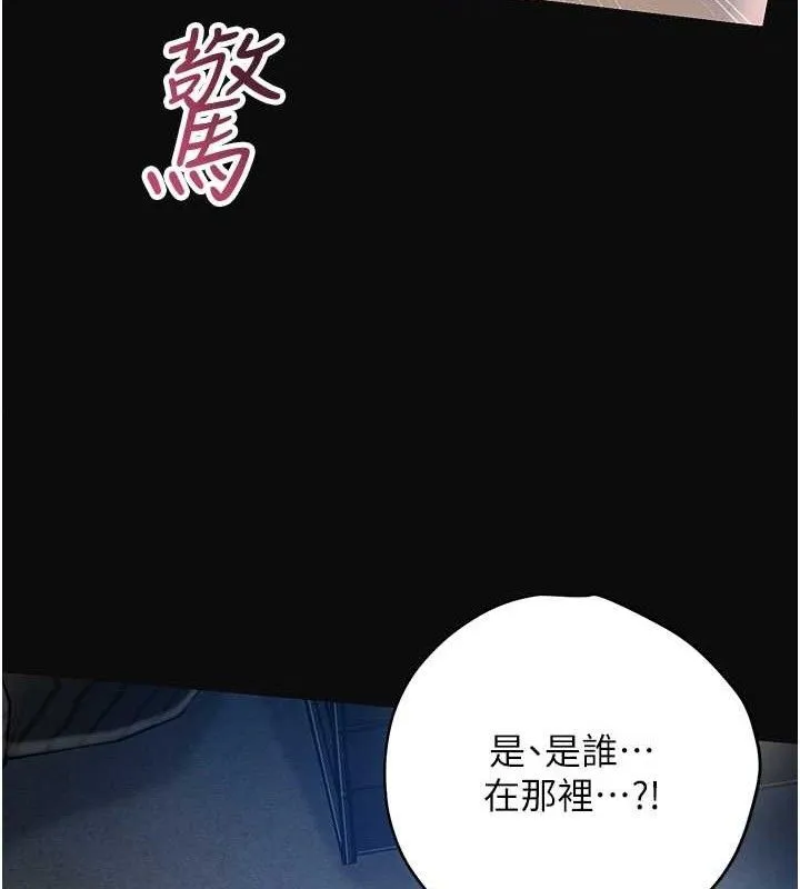 花容湿色:取花点 第50話-你今晚也會來嗎? 第12页