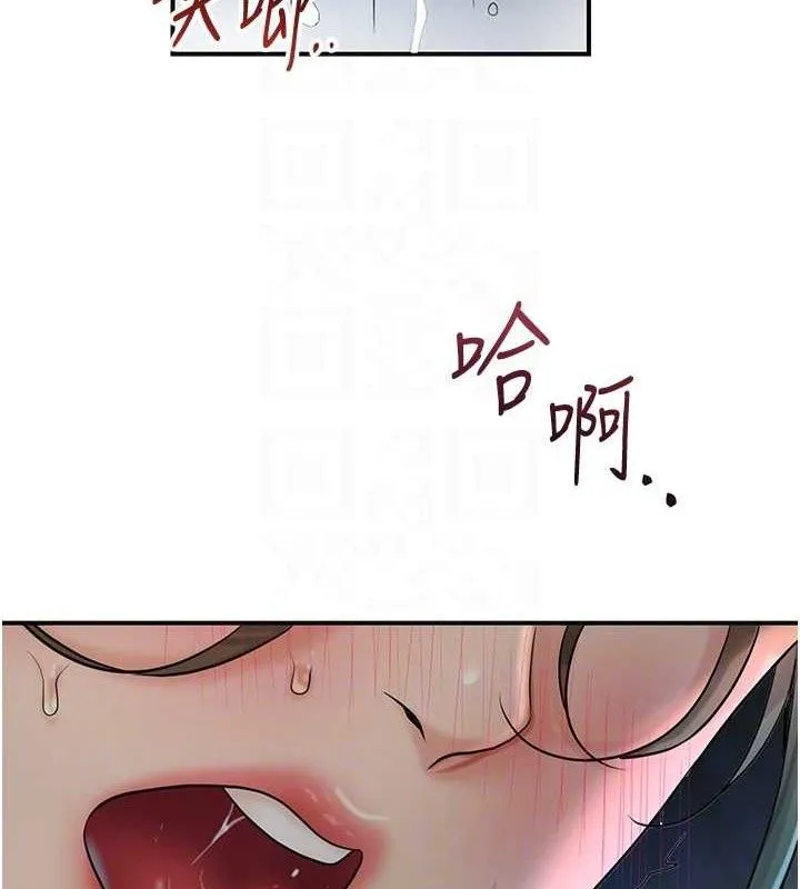花容湿色:取花点 第50話-你今晚也會來嗎? 第99页