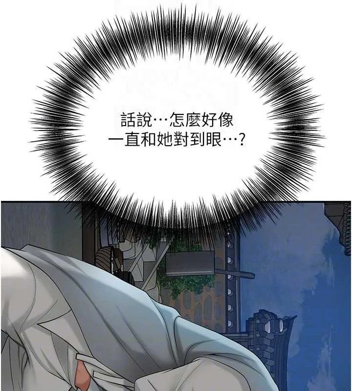 花容湿色:取花点 第50話-你今晚也會來嗎? 第113页