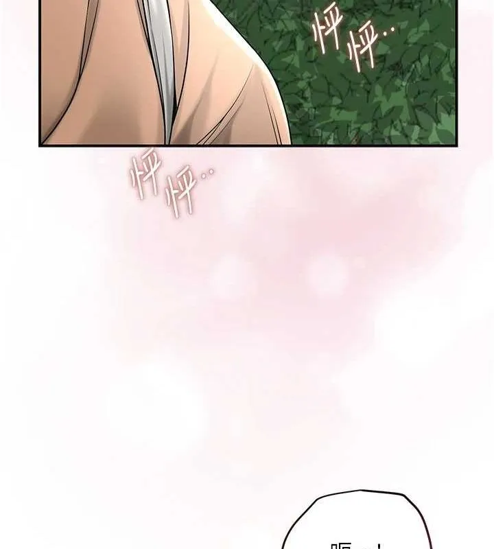 花容湿色:取花点 第38話-讓我看看妳的蜜穴 第106页