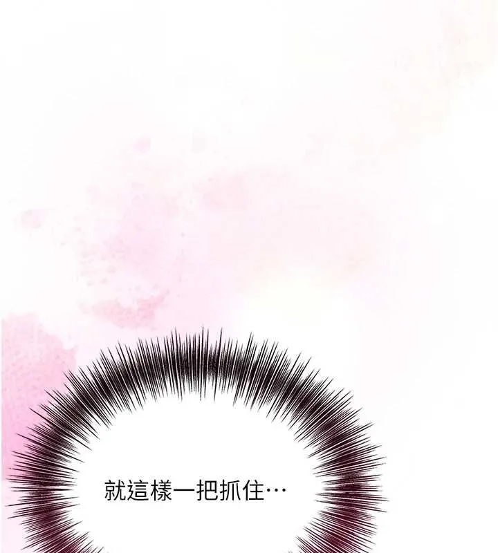 花容湿色:取花点 第38話-讓我看看妳的蜜穴 第90页