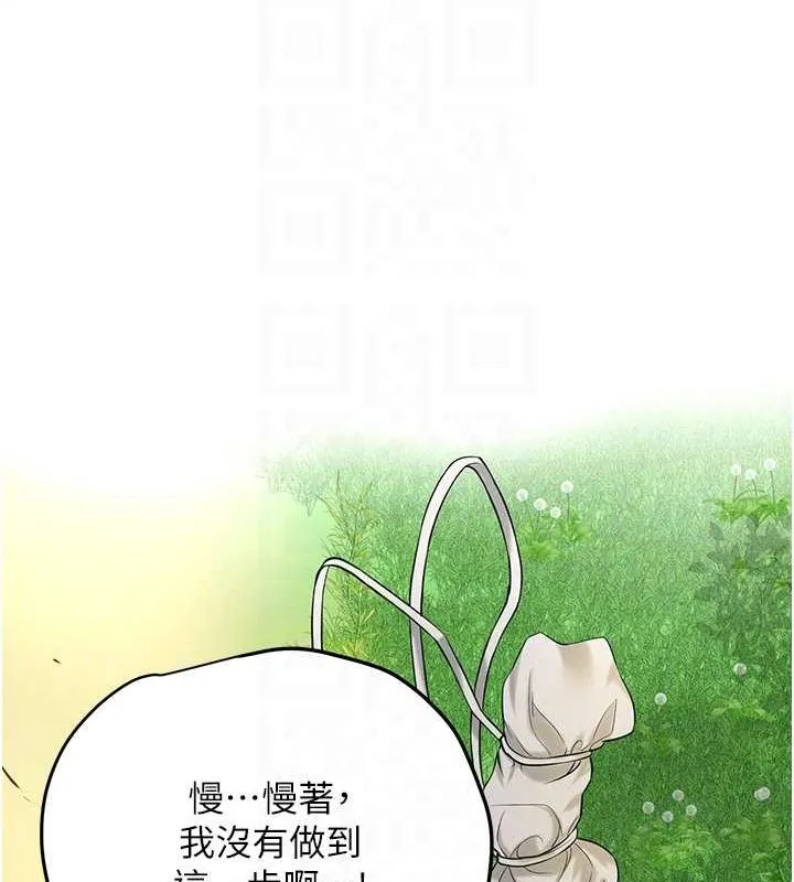 花容湿色:取花点 第38話-讓我看看妳的蜜穴 第108页