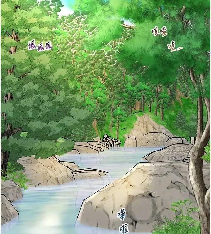 花容湿色:取花点 第38話-讓我看看妳的蜜穴 第86页