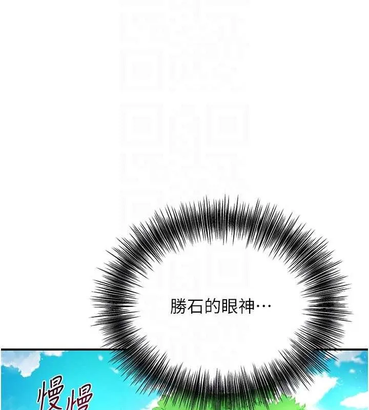 花容湿色:取花点 第38話-讓我看看妳的蜜穴 第101页