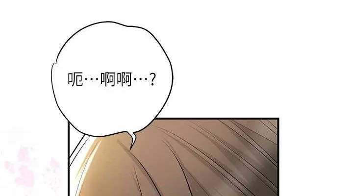 花容湿色:取花点 第38話-讓我看看妳的蜜穴 第76页