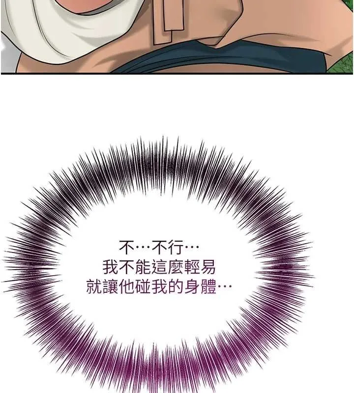 花容湿色:取花点 第38話-讓我看看妳的蜜穴 第73页