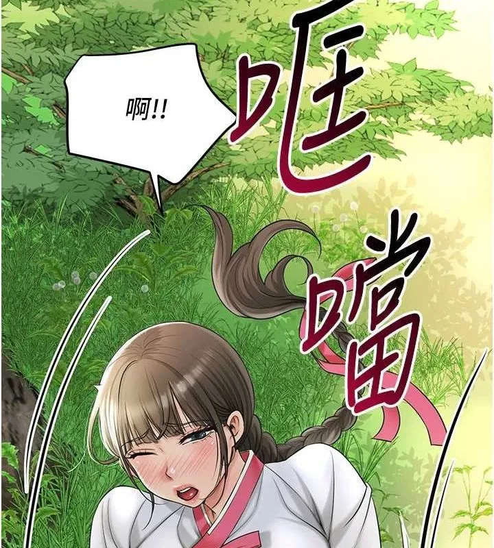 花容湿色:取花点 第38話-讓我看看妳的蜜穴 第98页