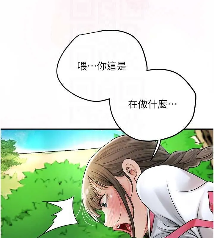 花容湿色:取花点 第38話-讓我看看妳的蜜穴 第93页