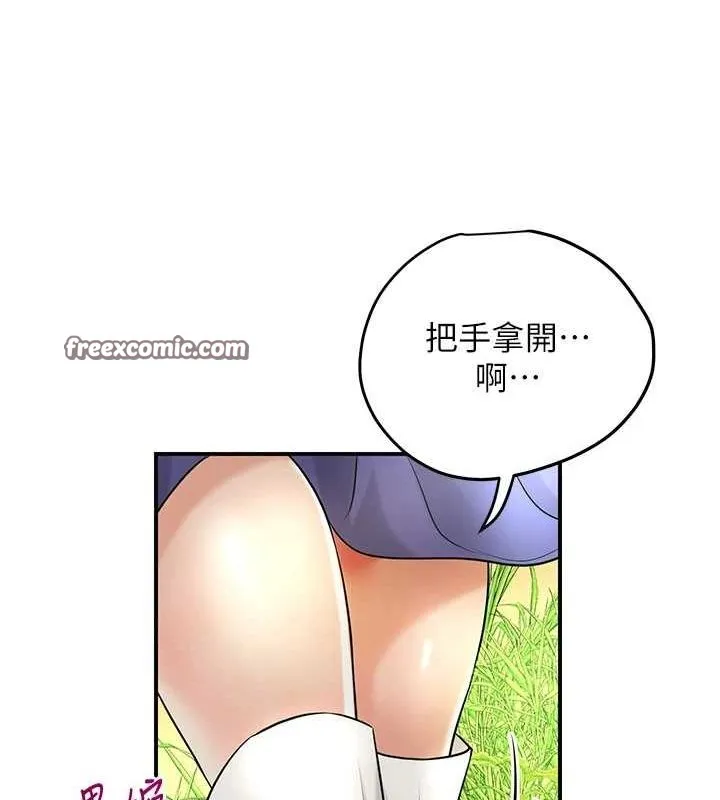 花容湿色:取花点 第38話-讓我看看妳的蜜穴 第96页
