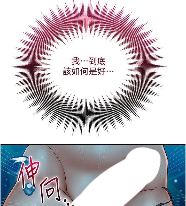 花容湿色:取花点 第31話-刺激的嘴上功夫 第17页
