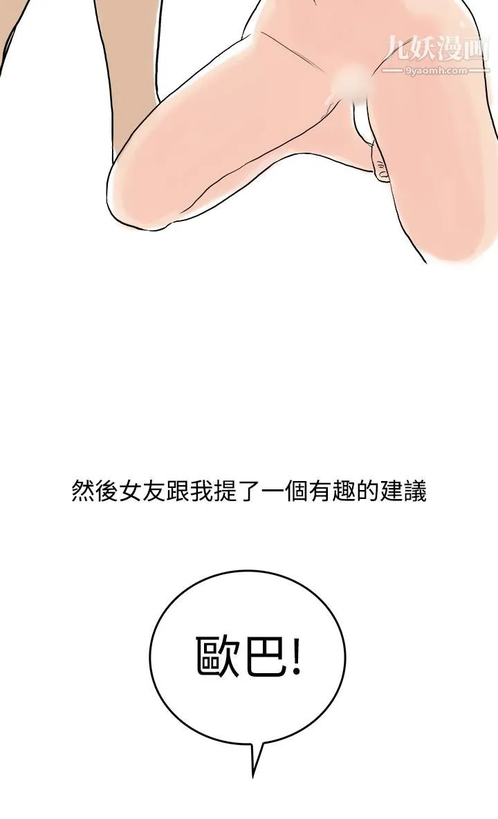 秘密Story第三季 15裸体餐桌[下] 第4页