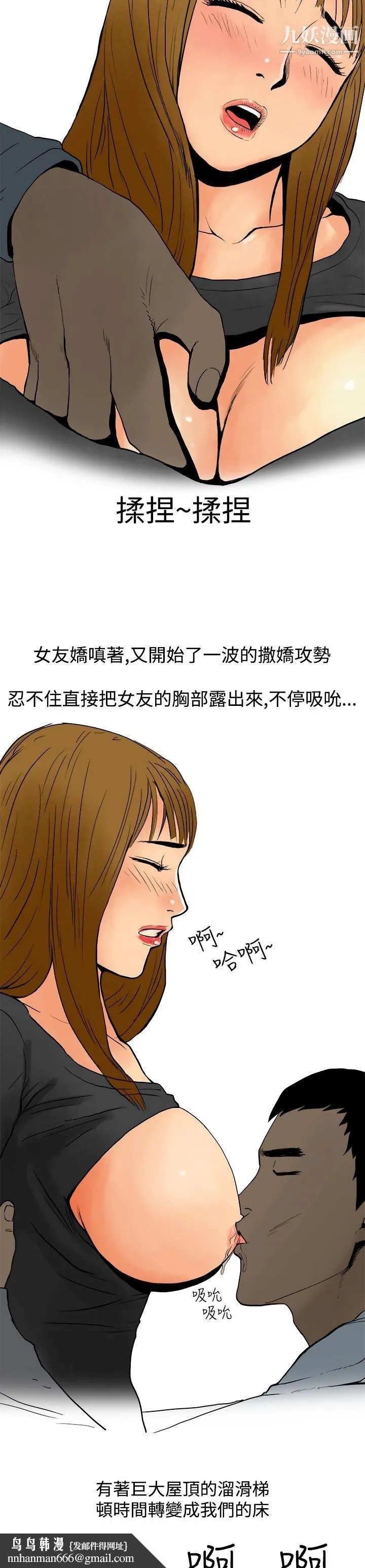 秘密Story第三季 4性爱游乐场[上] 第7页