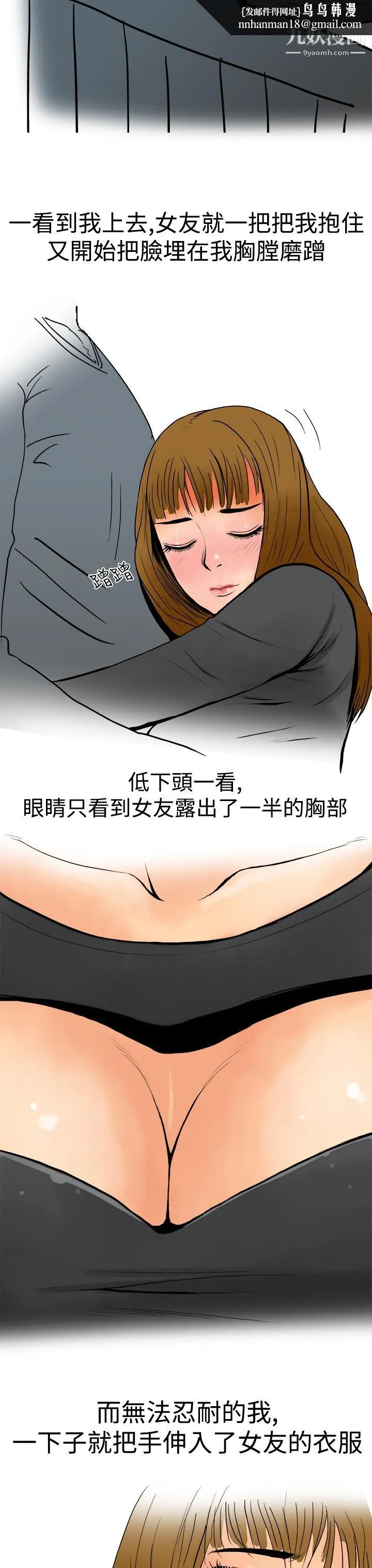 秘密Story第三季 4性爱游乐场[上] 第6页