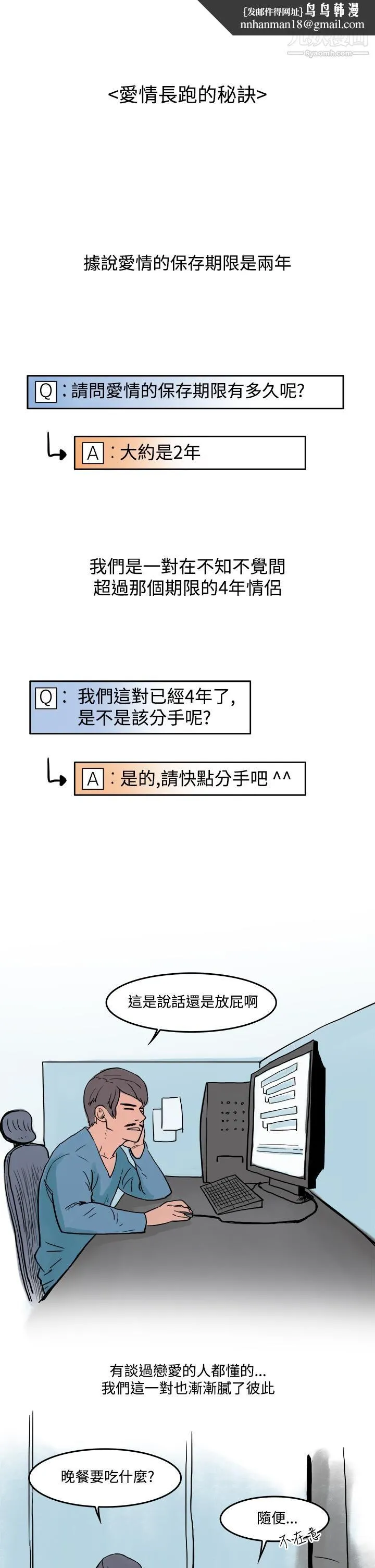 秘密Story第三季 22爱情长跑的秘诀[上] 第1页