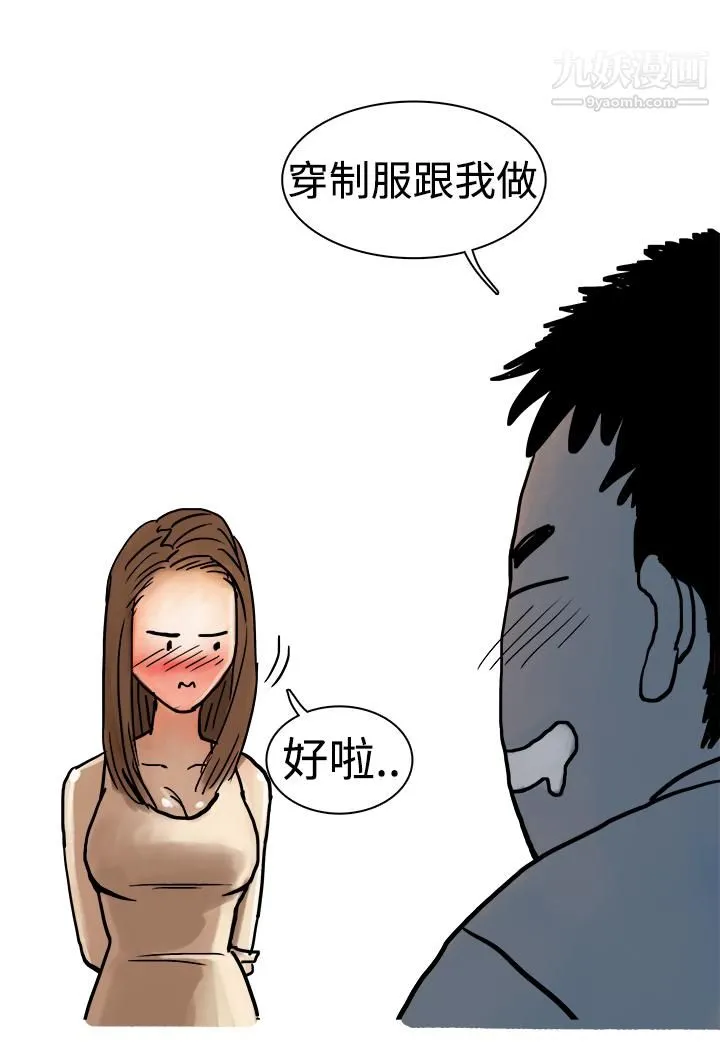 秘密Story第三季 6高空一万呎的情事[上] 第4页