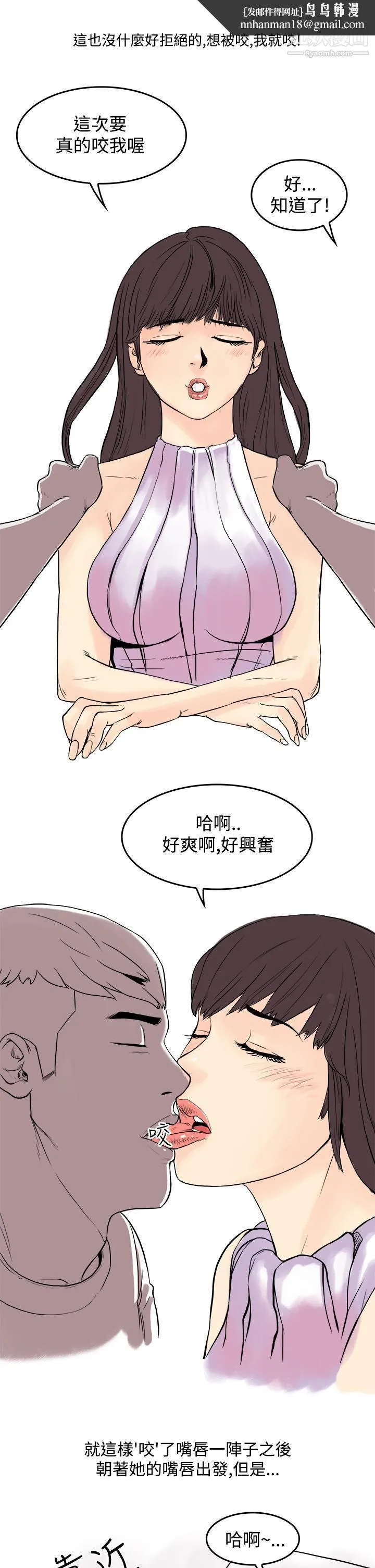 秘密Story第三季 17虐待狂与被虐狂[下] 第1页