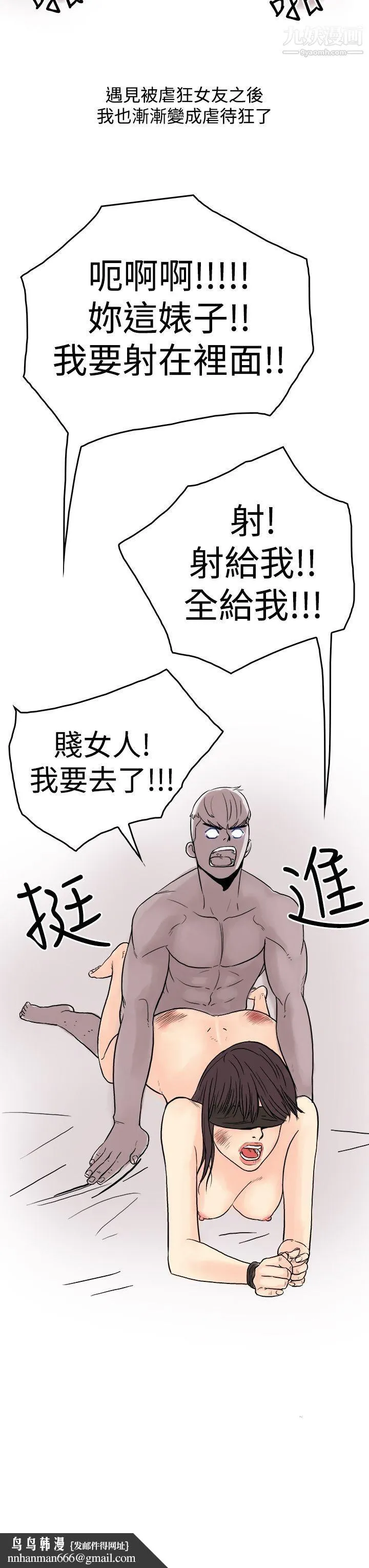 秘密Story第三季 17虐待狂与被虐狂[下] 第15页